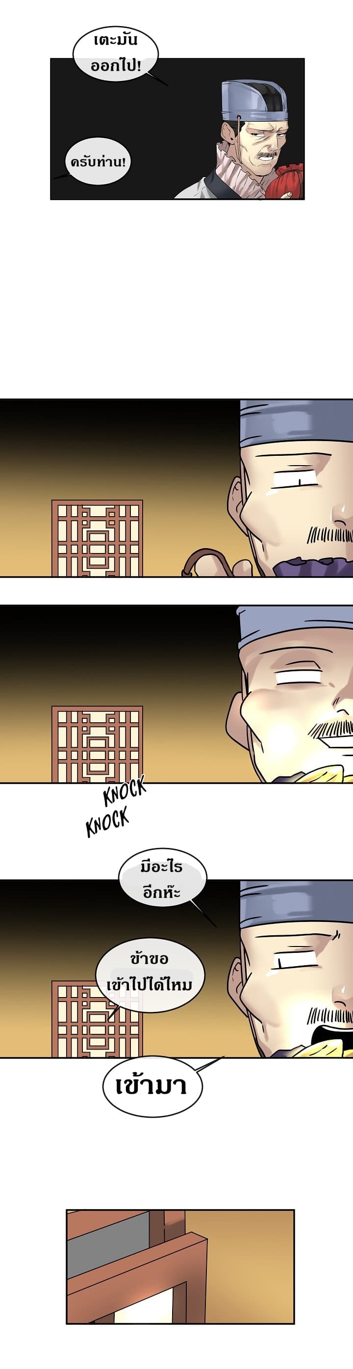 Volcanic Age page 15