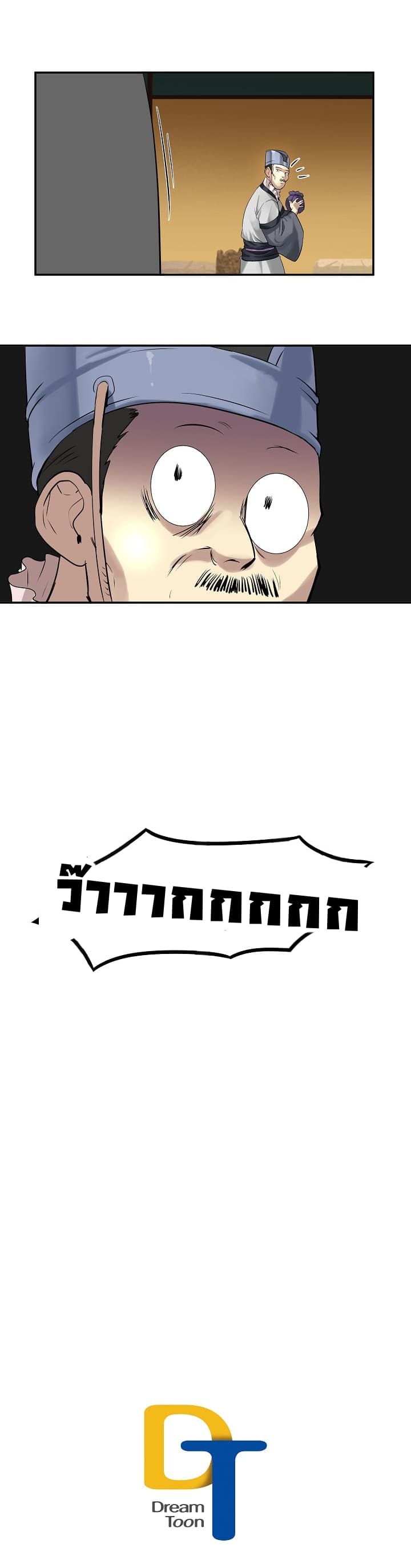 Volcanic Age page 16