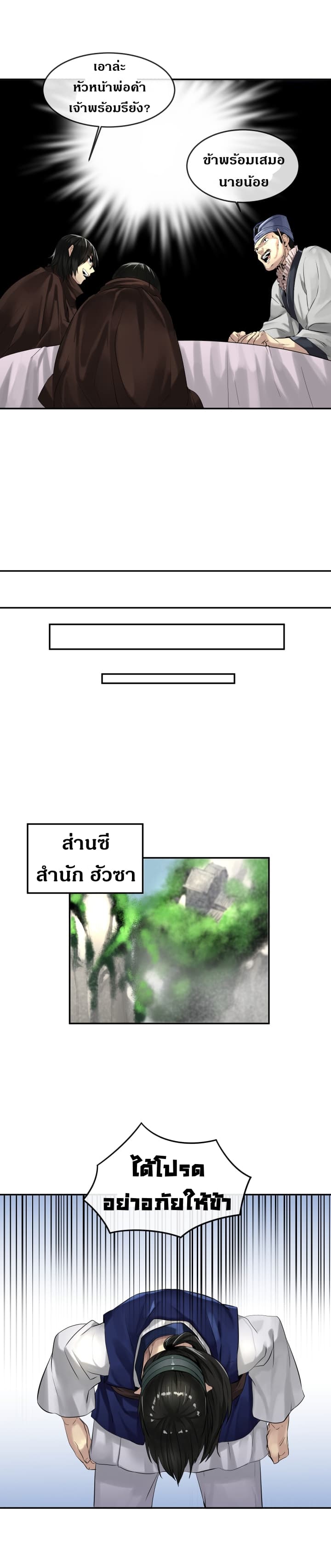 Volcanic Age page 6