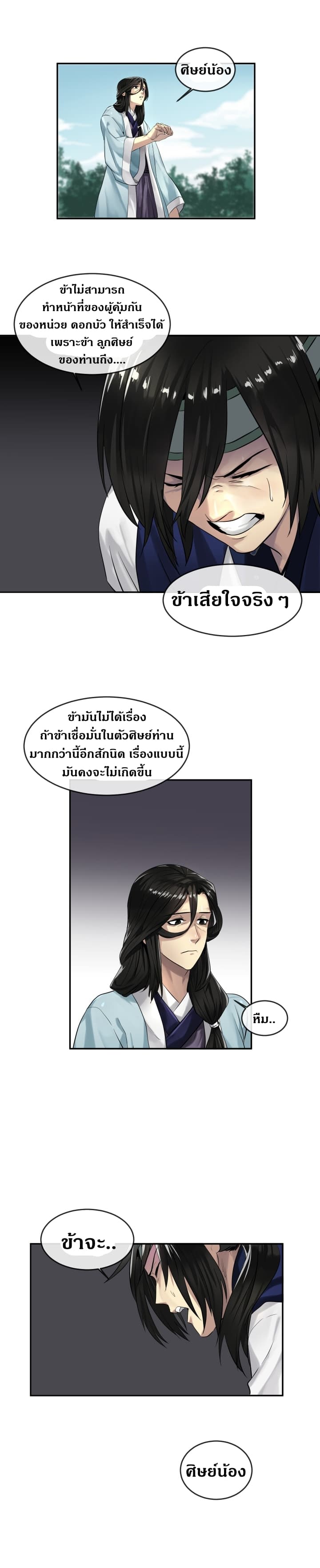 Volcanic Age page 7