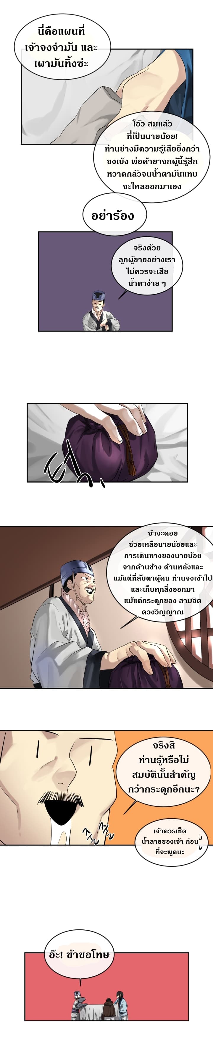 Volcanic Age page 14