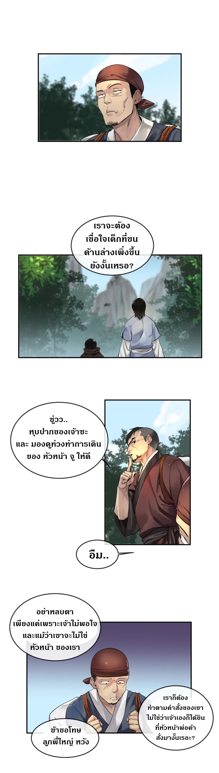 Volcanic Age page 2