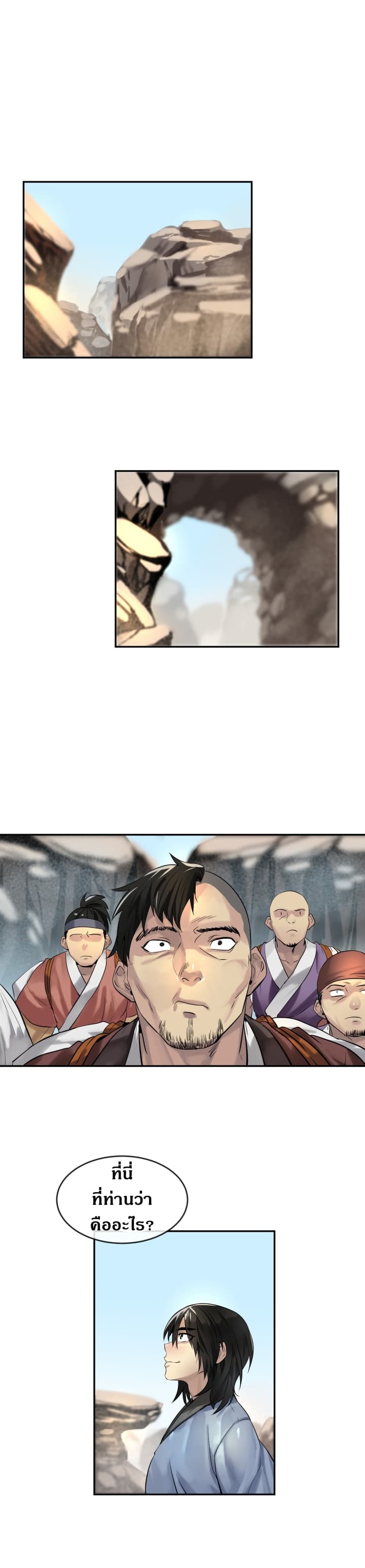 Volcanic Age page 4