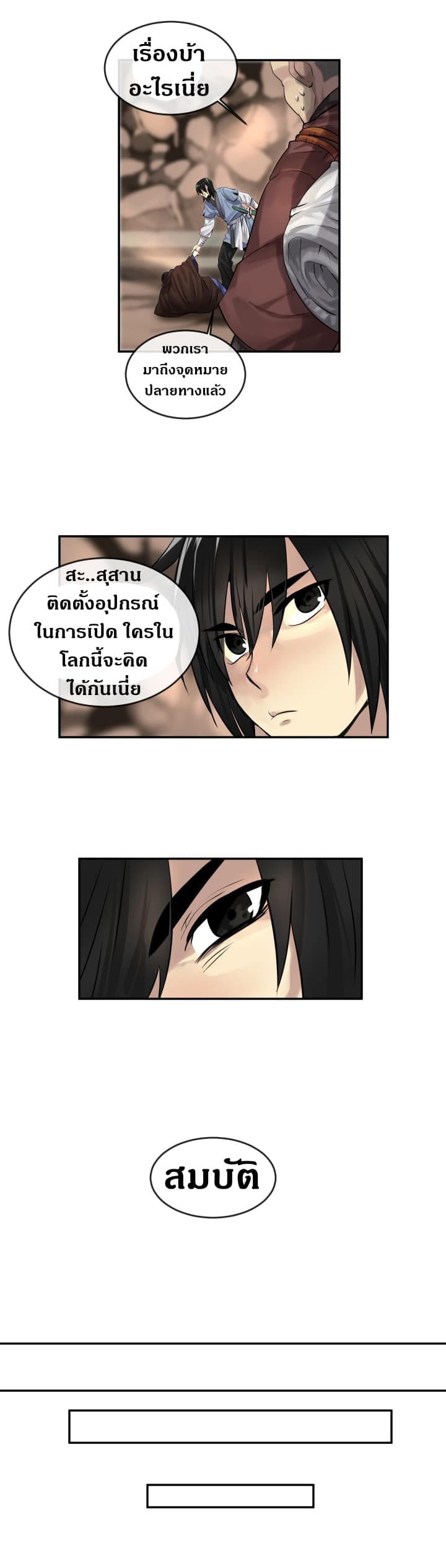 Volcanic Age page 9