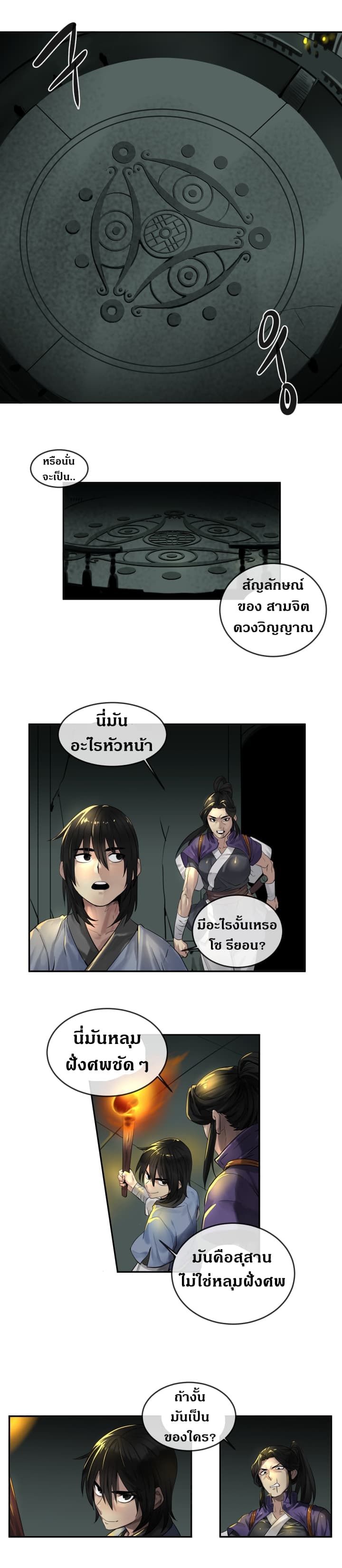 Volcanic Age page 11