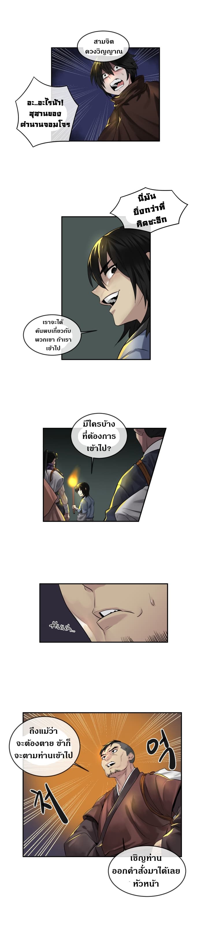 Volcanic Age page 12