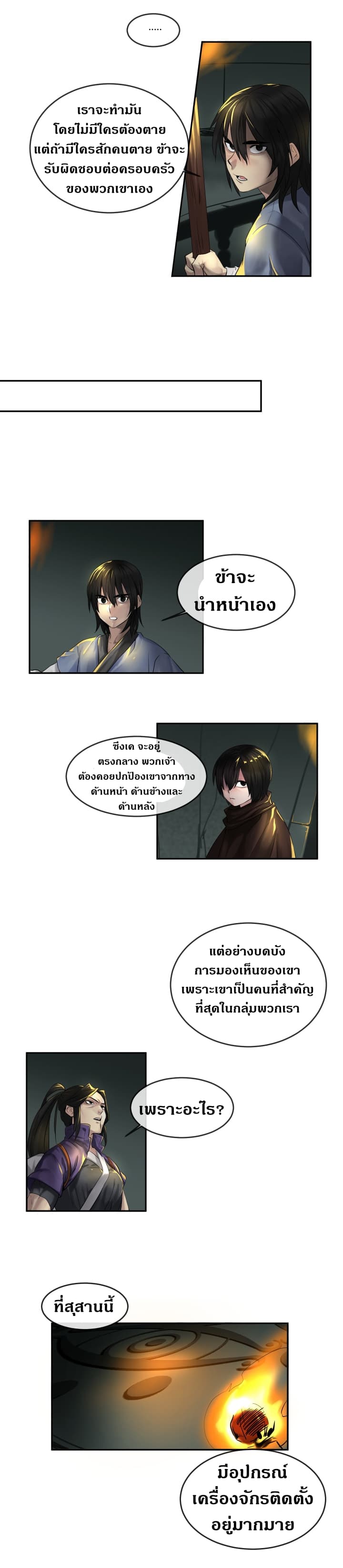 Volcanic Age page 13