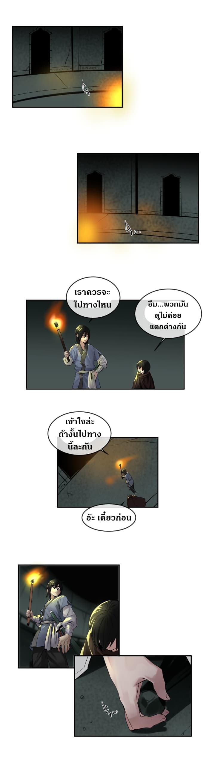 Volcanic Age page 15