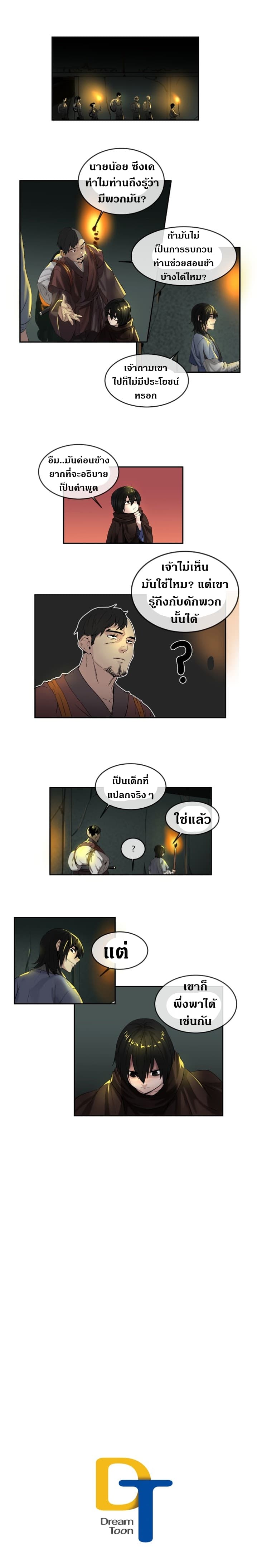 Volcanic Age page 17