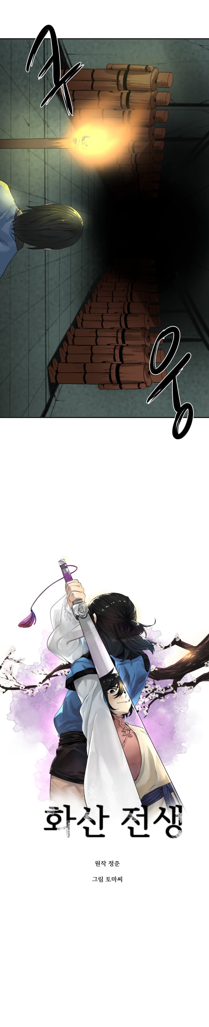 Volcanic Age page 3
