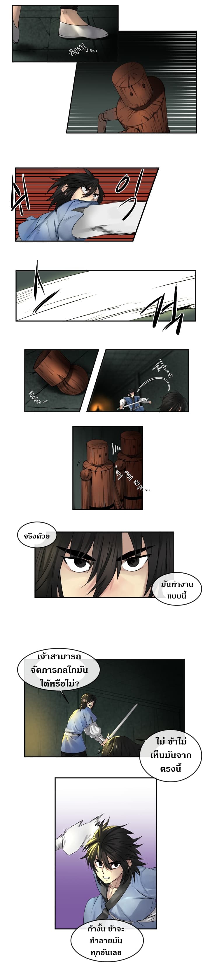 Volcanic Age page 7