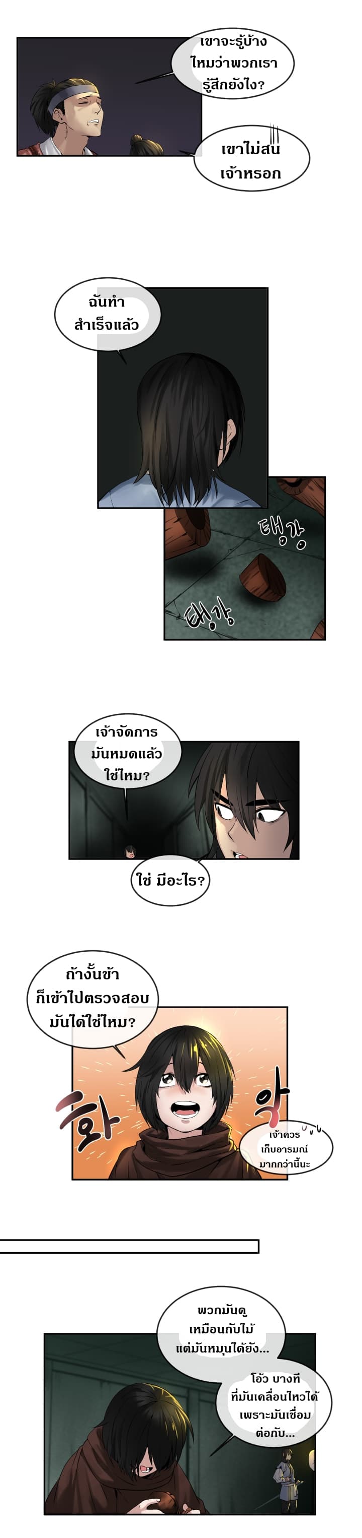 Volcanic Age page 9