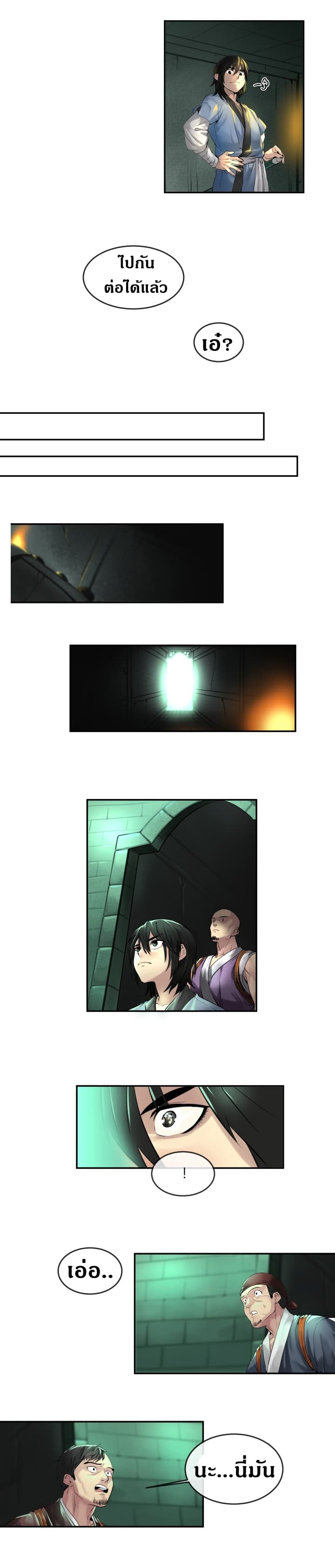 Volcanic Age page 10