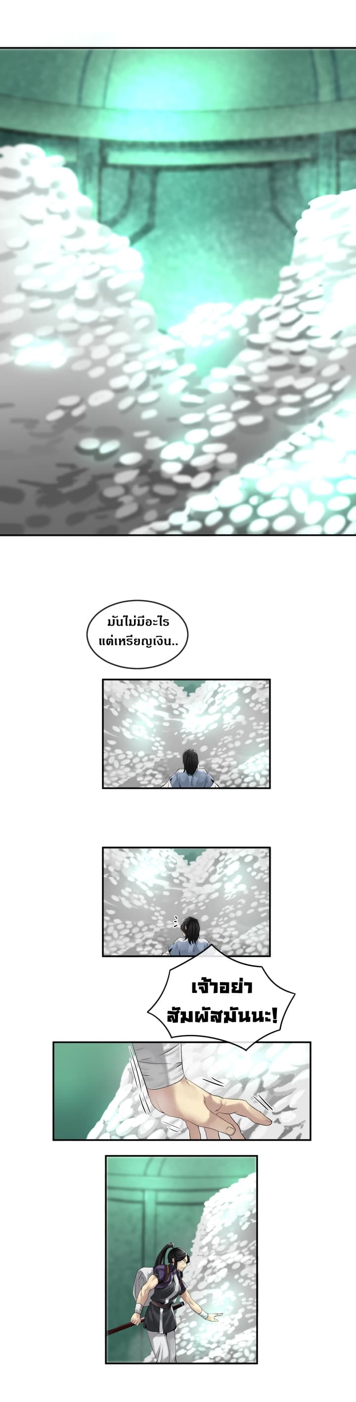 Volcanic Age page 11