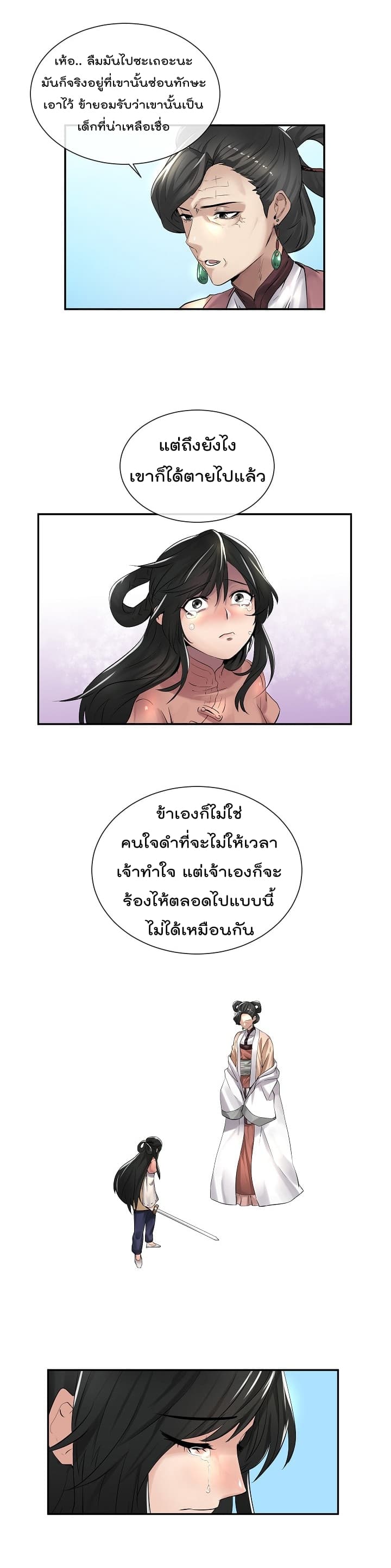 Volcanic Age page 4