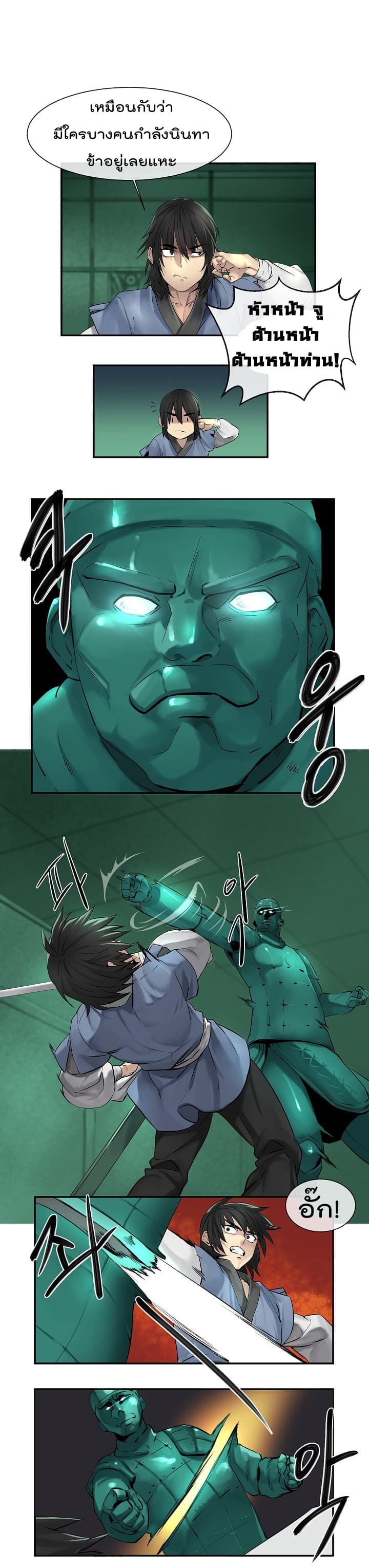 Volcanic Age page 6