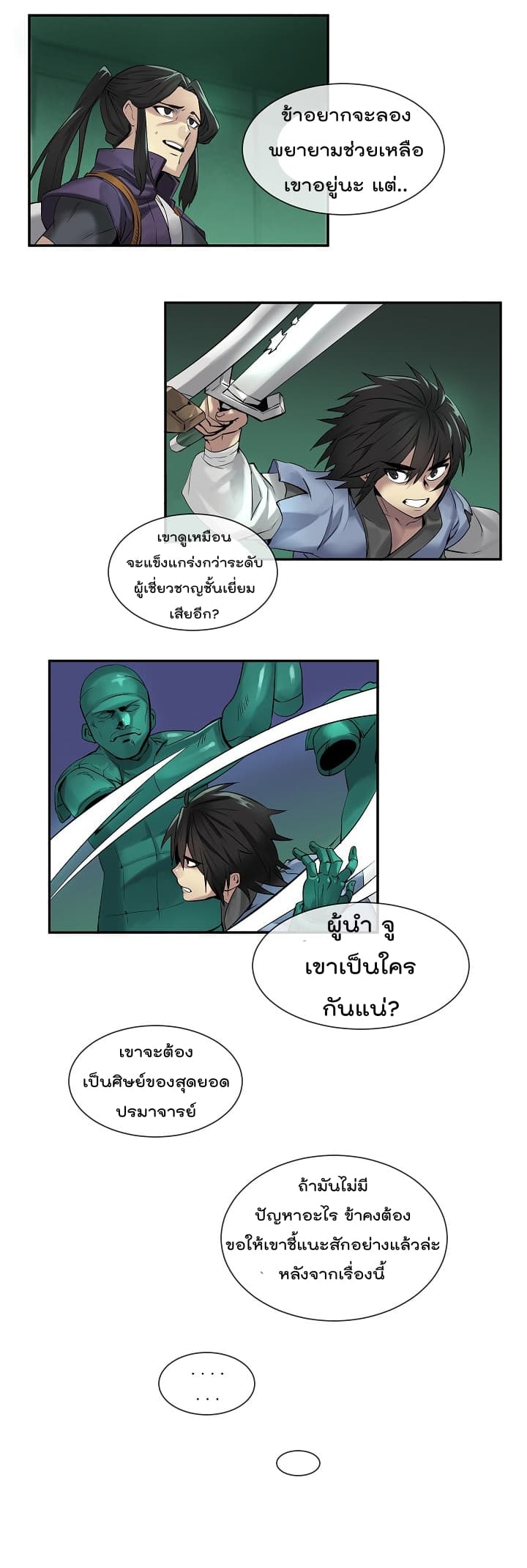 Volcanic Age page 12