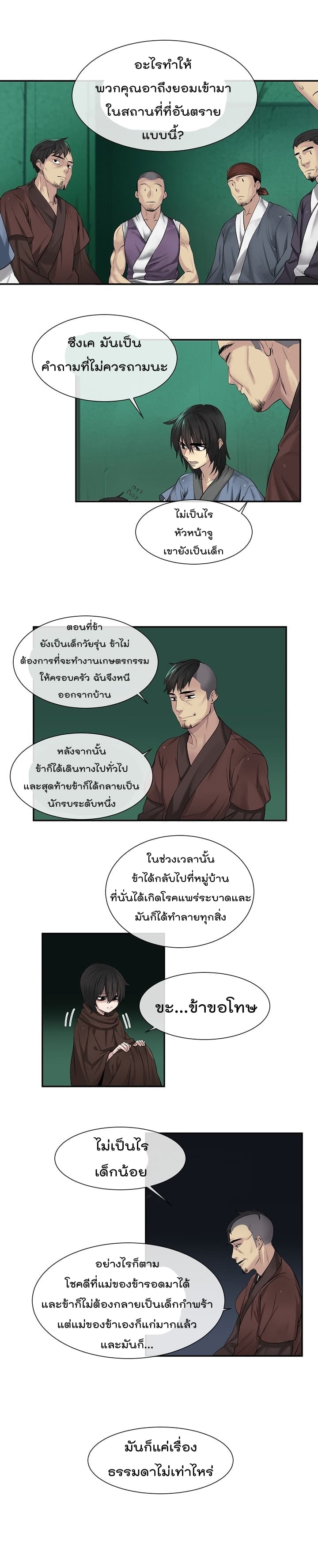 Volcanic Age page 3