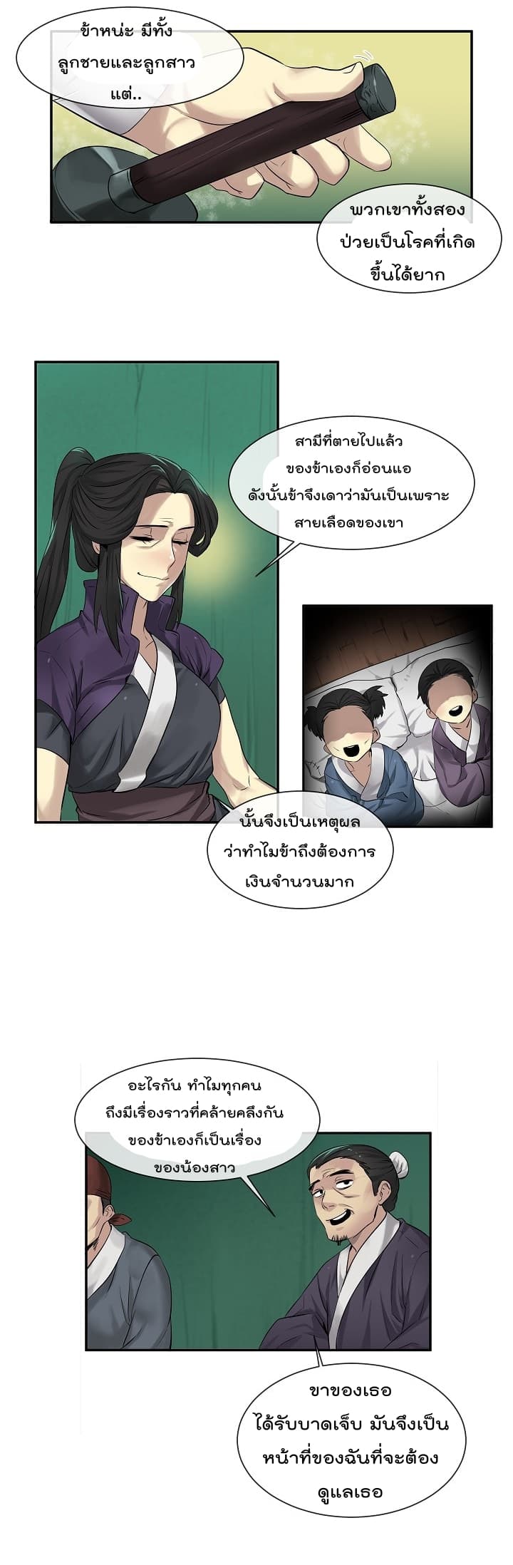 Volcanic Age page 4