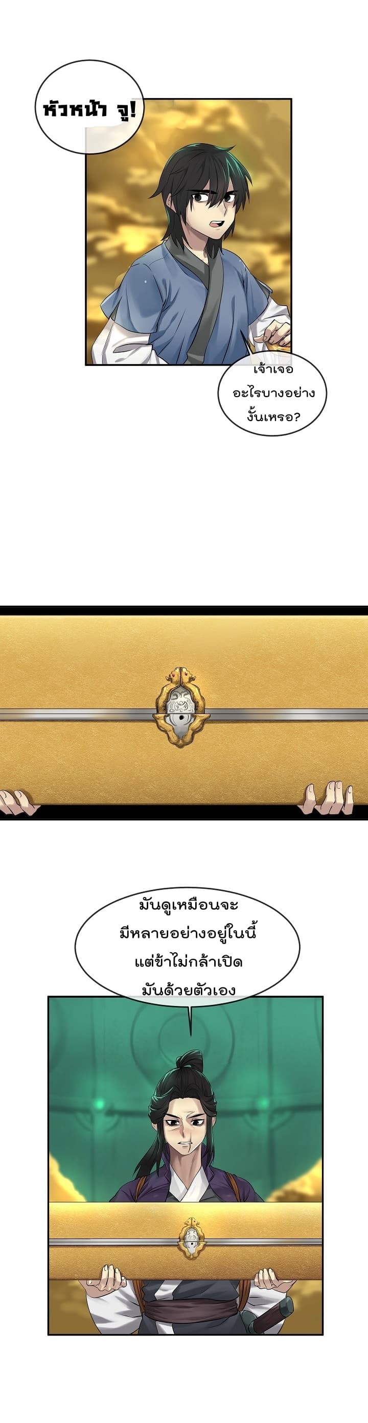 Volcanic Age page 7