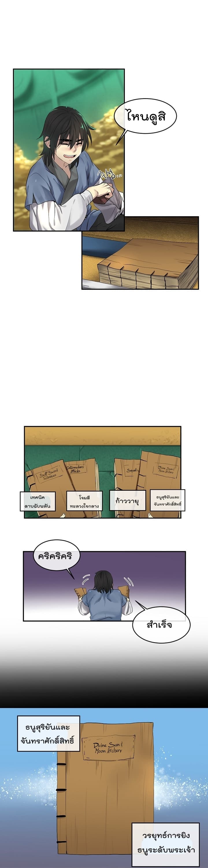 Volcanic Age page 10