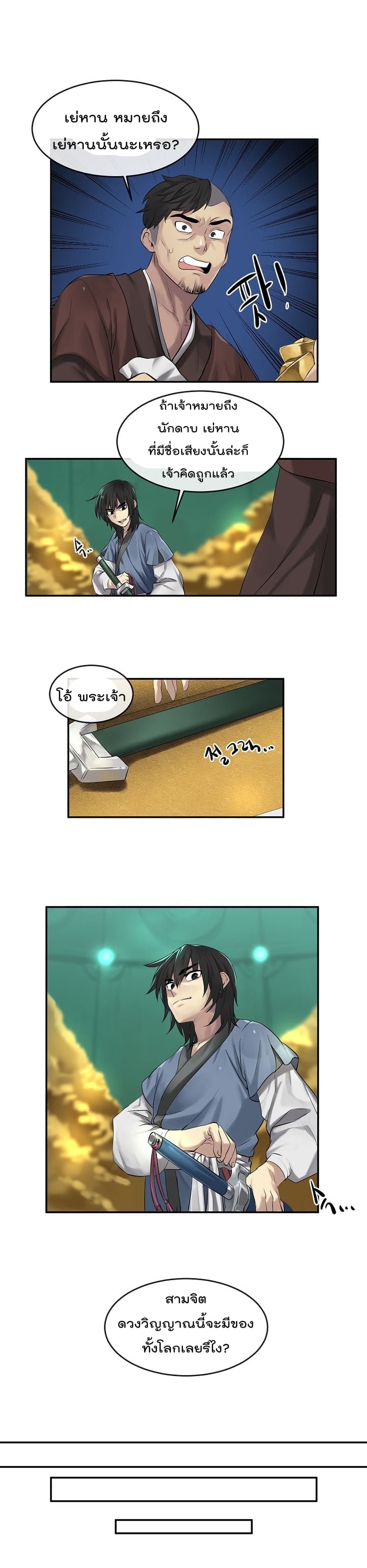 Volcanic Age page 14