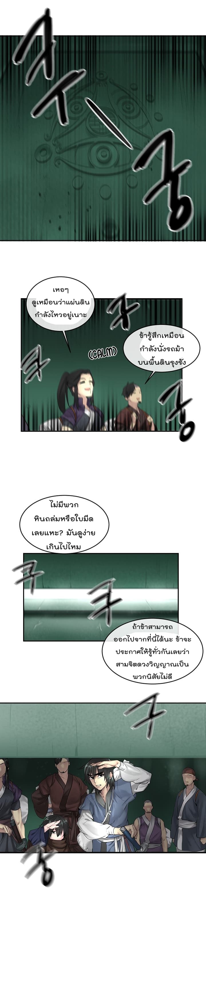 Volcanic Age page 4