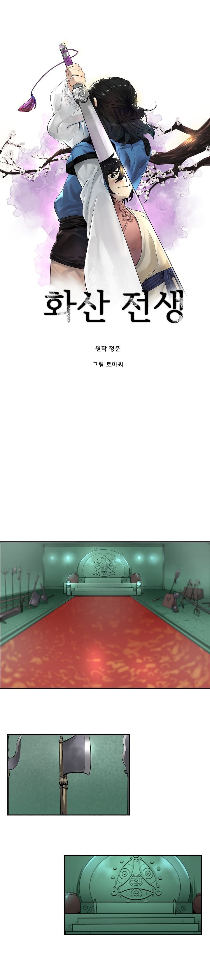 Volcanic Age page 5