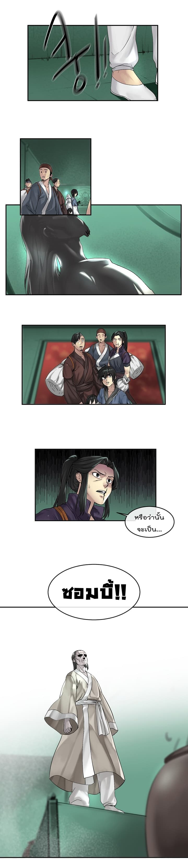 Volcanic Age page 6