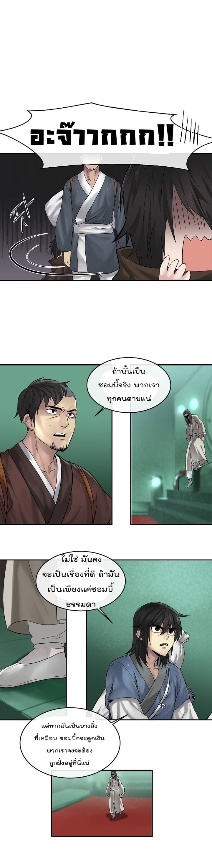 Volcanic Age page 7