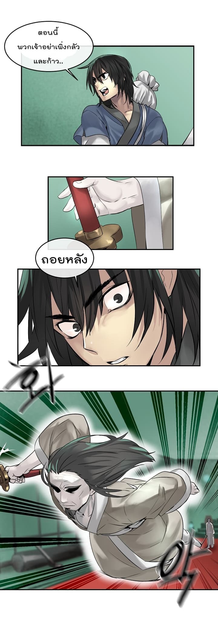 Volcanic Age page 8
