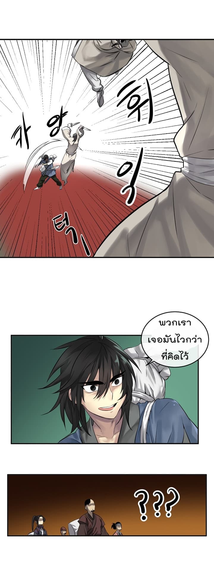 Volcanic Age page 13