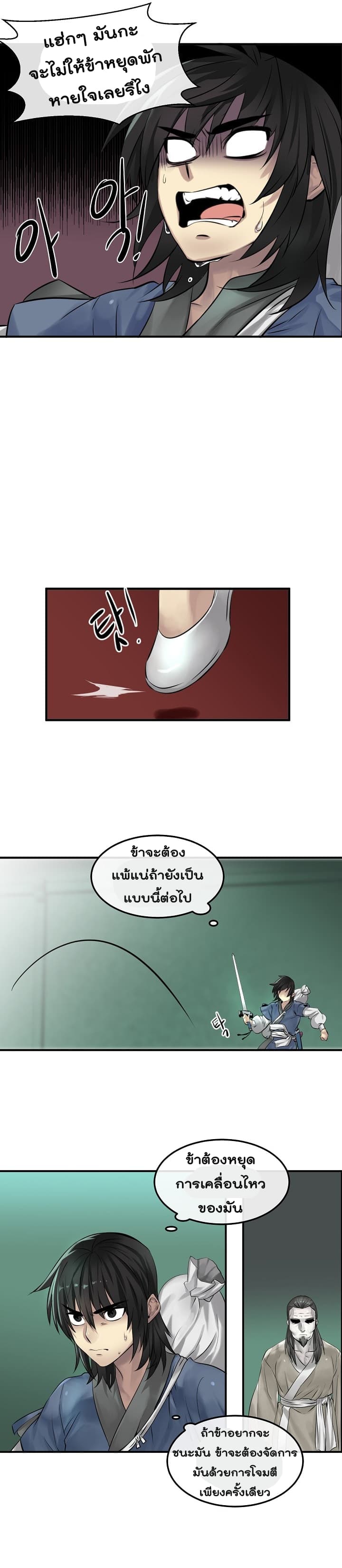 Volcanic Age page 6