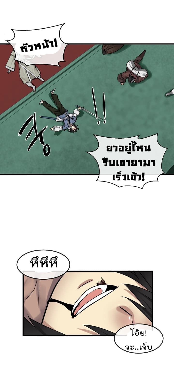 Volcanic Age page 15
