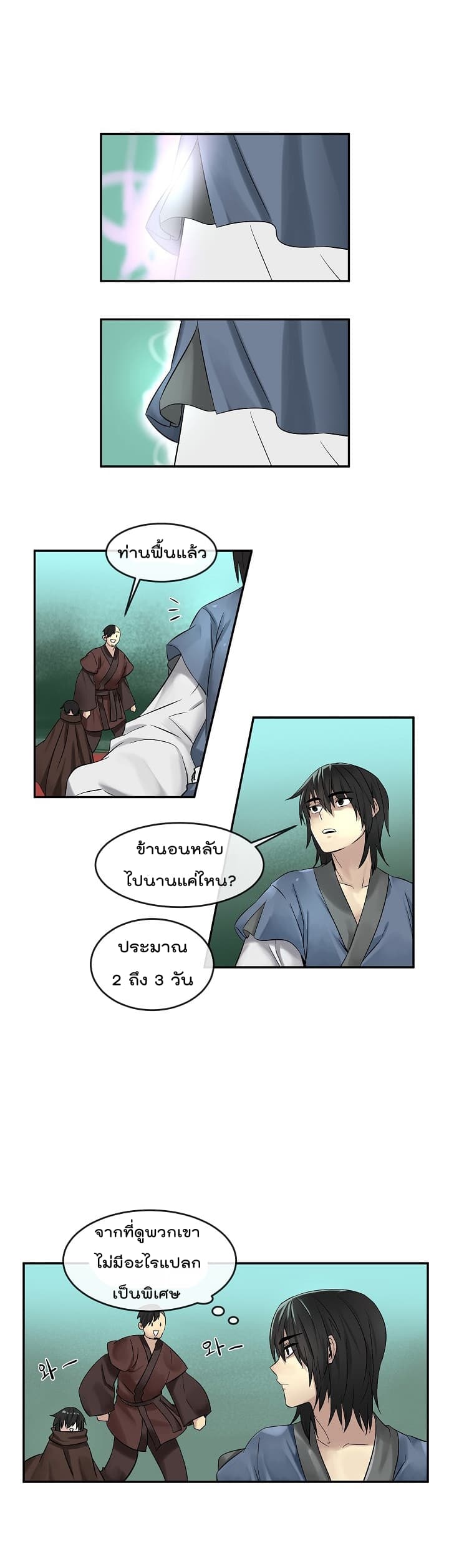 Volcanic Age page 3