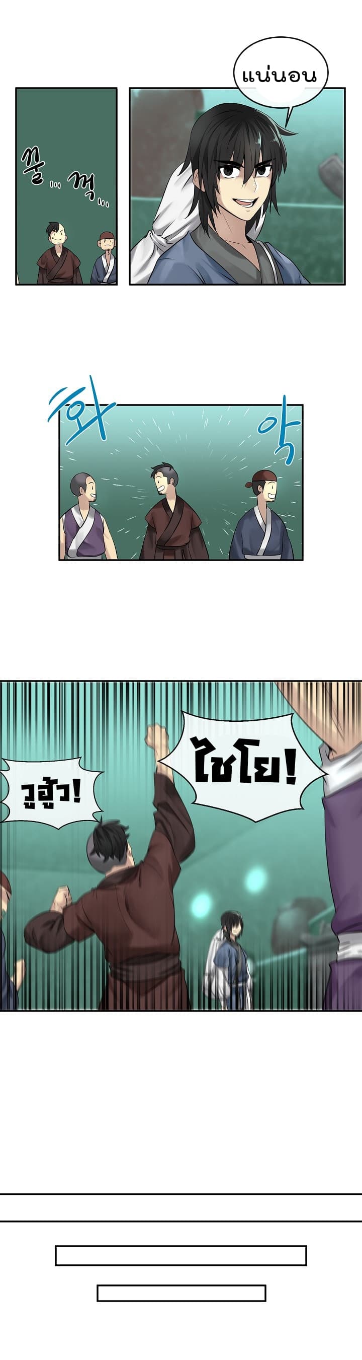 Volcanic Age page 9