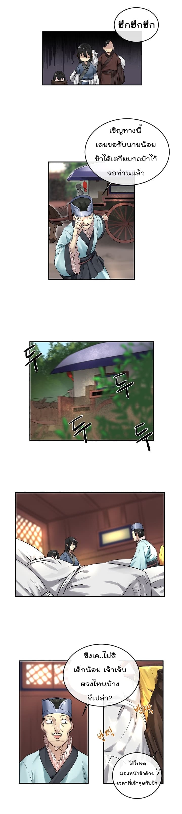 Volcanic Age page 12