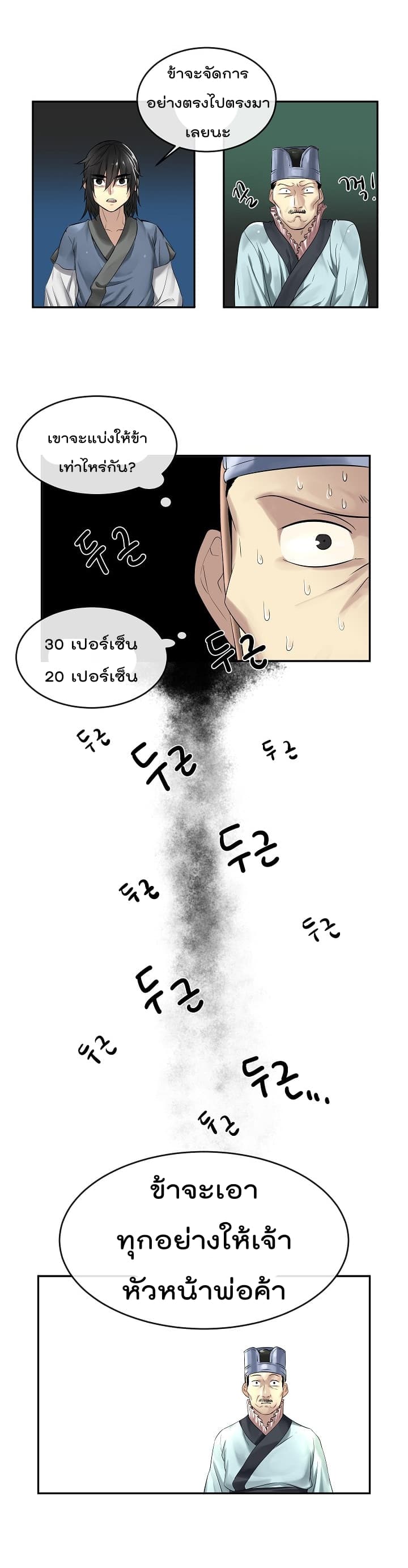 Volcanic Age page 15