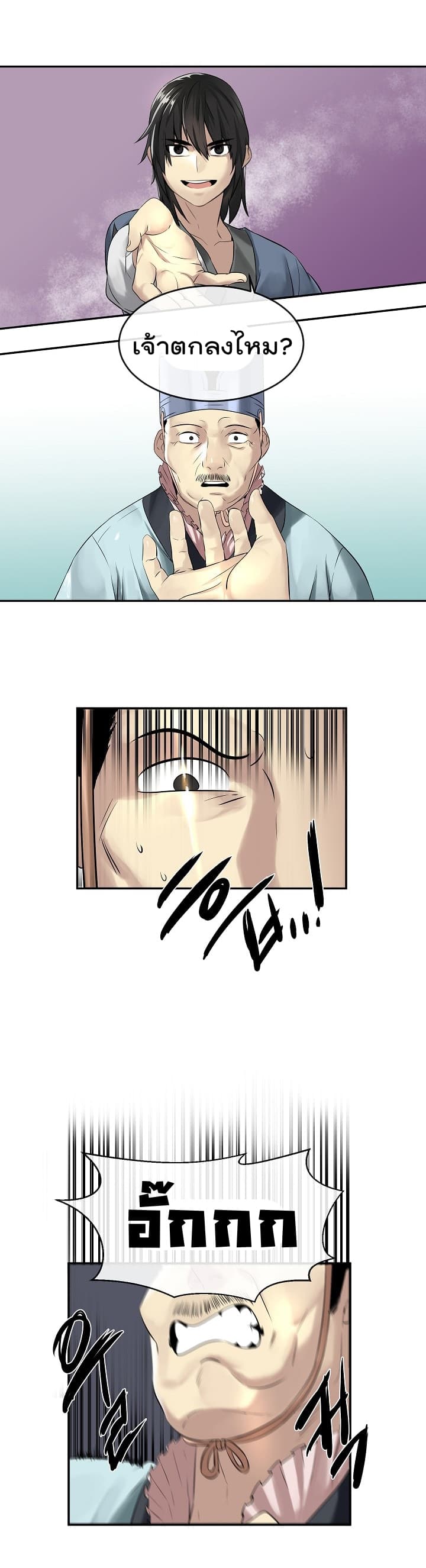 Volcanic Age page 18