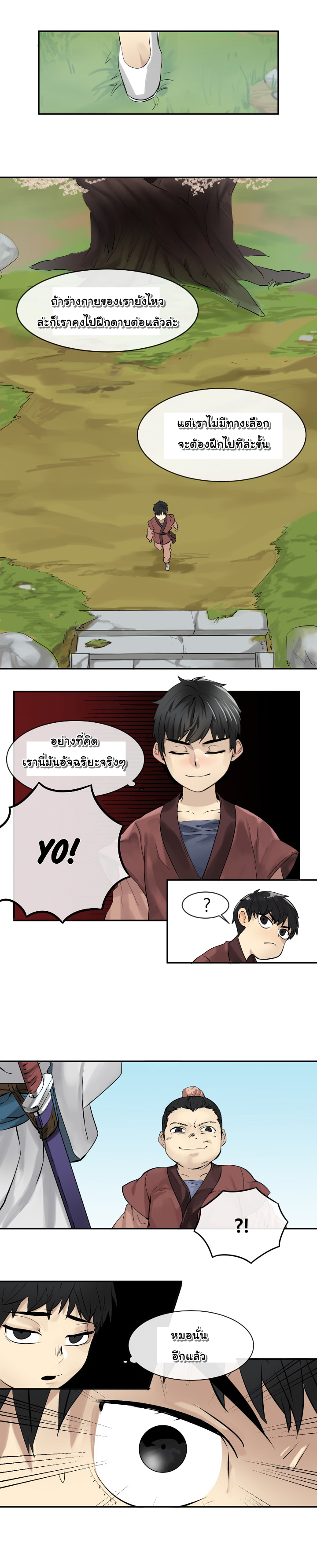 Volcanic Age page 3