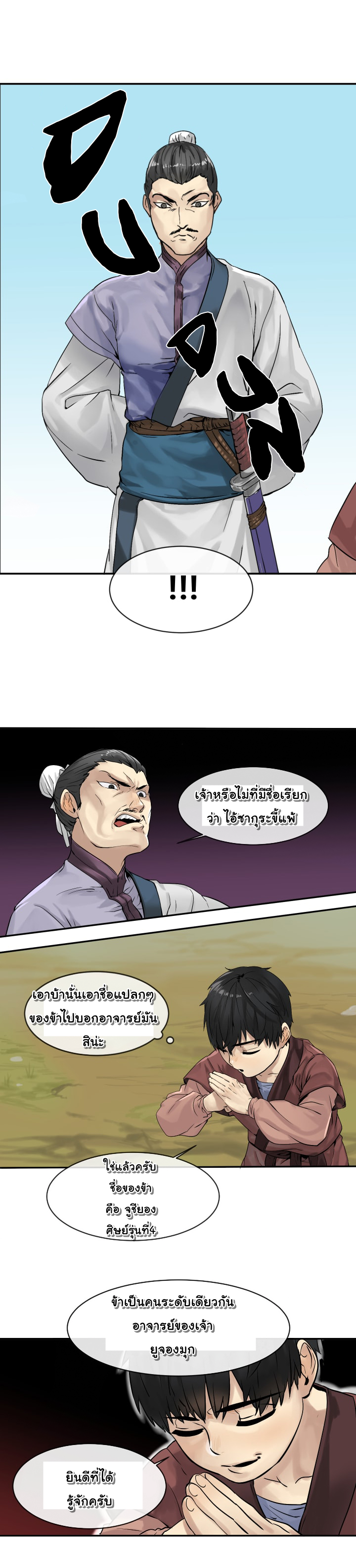 Volcanic Age page 4