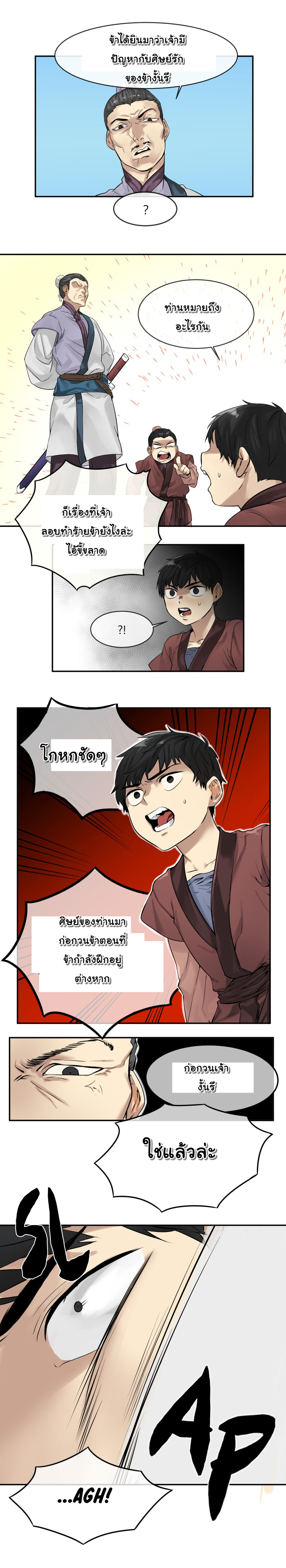Volcanic Age page 5