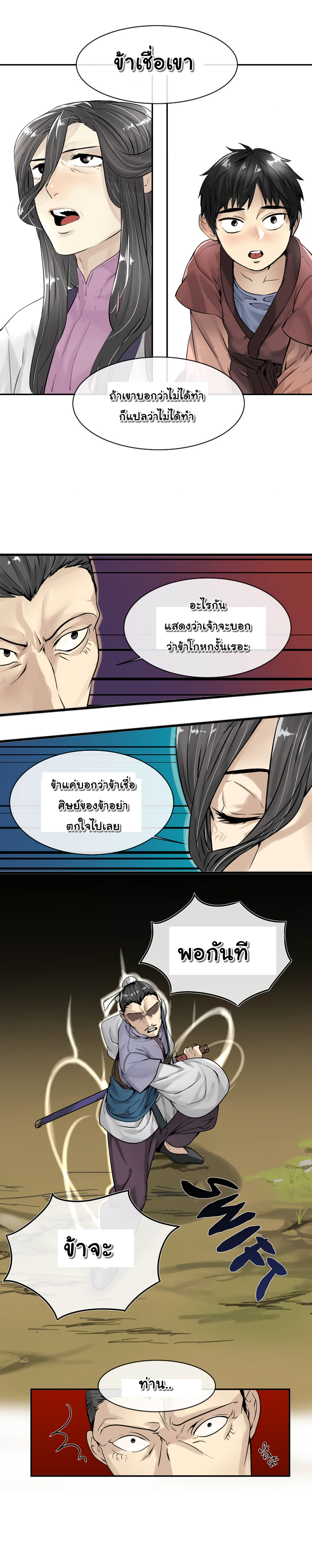 Volcanic Age page 10
