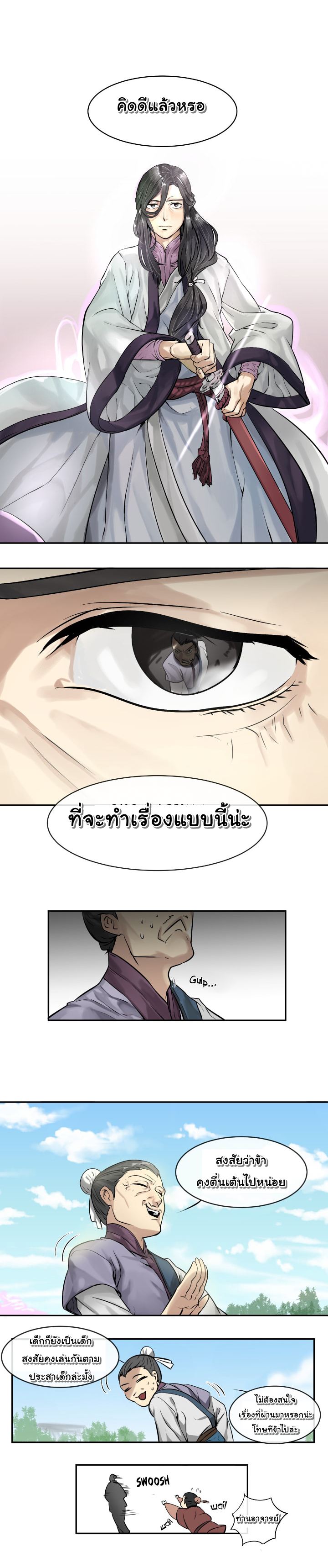 Volcanic Age page 11