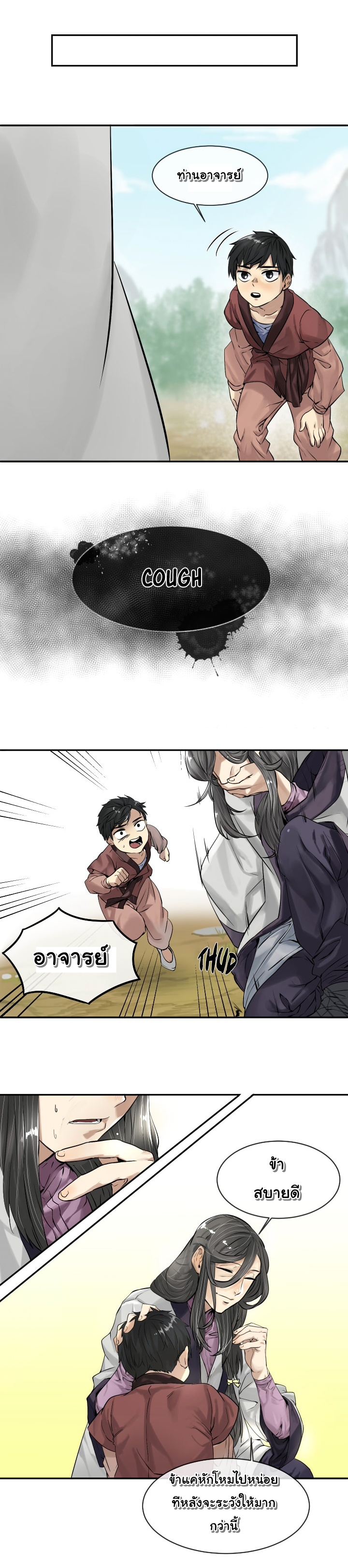 Volcanic Age page 12