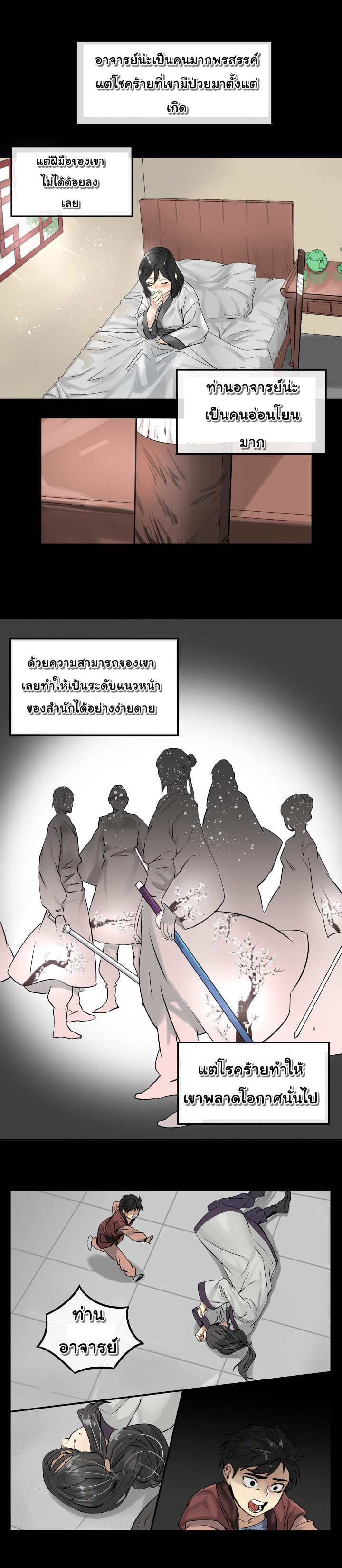 Volcanic Age page 14