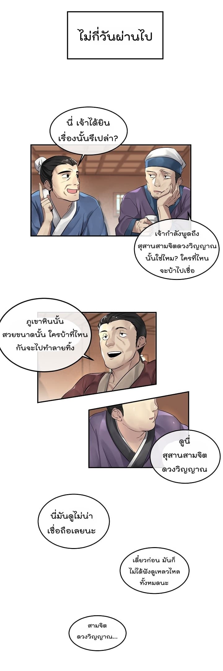 Volcanic Age page 3