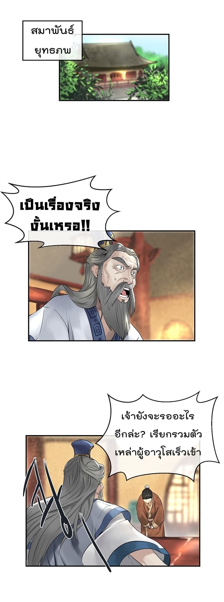 Volcanic Age page 5