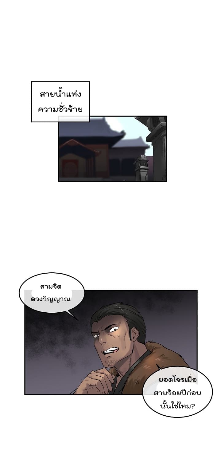 Volcanic Age page 6