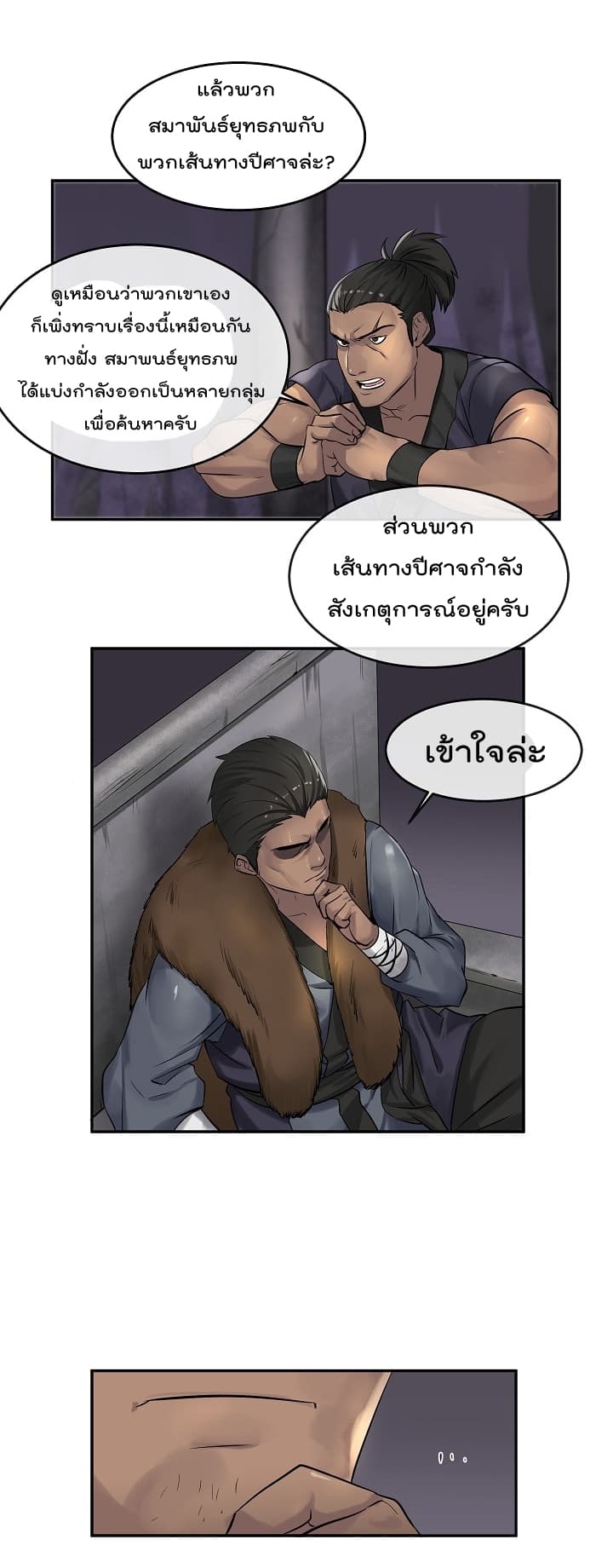 Volcanic Age page 7